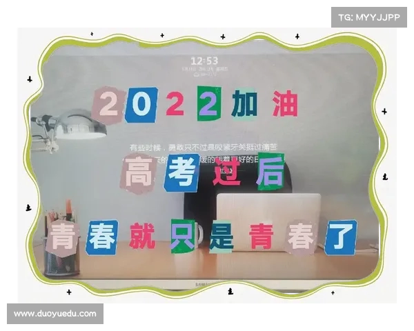 为梦想加油助威勇往直前共创辉煌未来同心协力迎接挑战